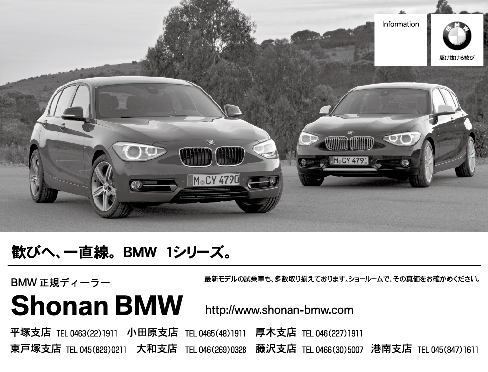 Shonan BMW